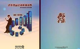 京能置业连收3个涨停板